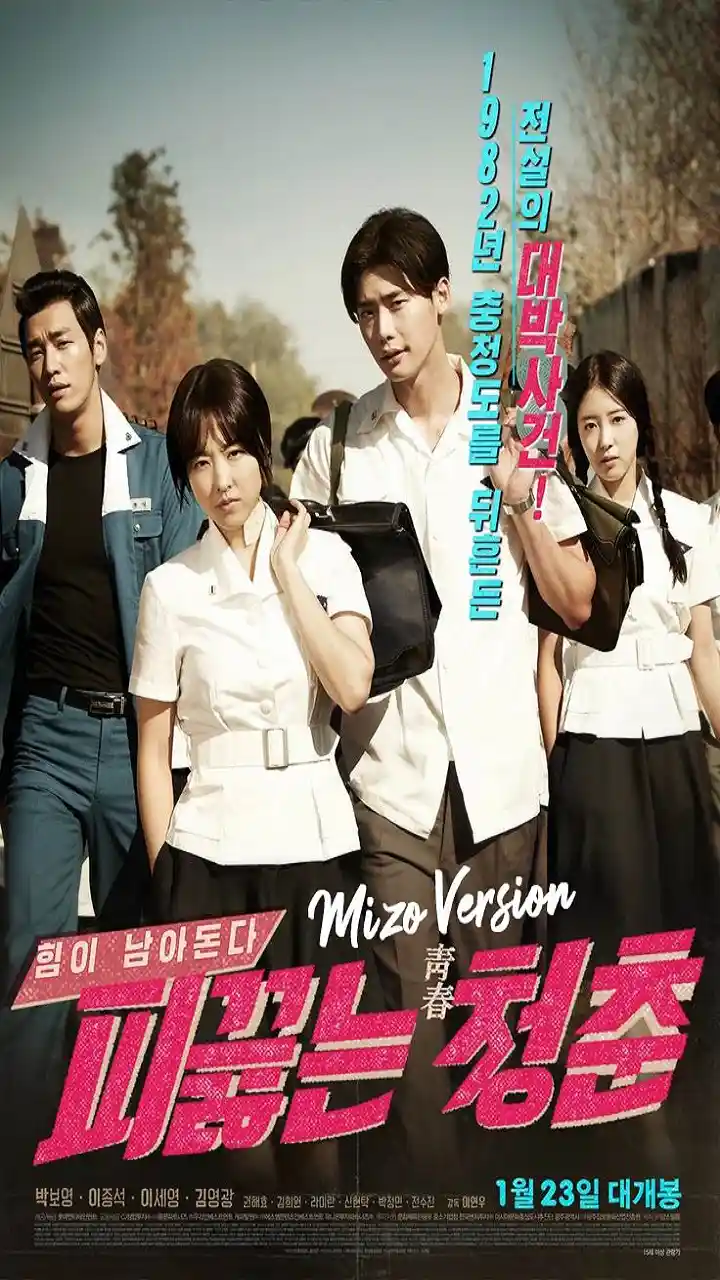 HOT YOUNG BLOODS (MIZO)