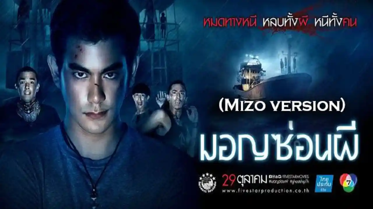 GHOST SHIP (MIZO)